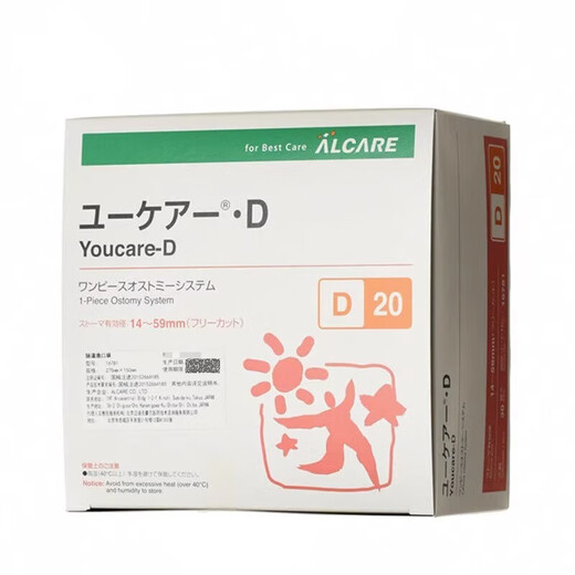 爱乐康（ALCARE）日本进口16781一件式造口袋透明肠造瘘袋过滤排气大便袋带碳片D20 16781造口袋【30个/盒带过滤片】