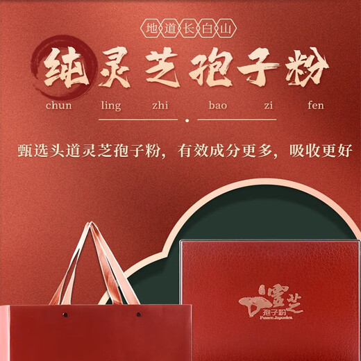 Quanyan Organic Ganoderma lucidum spore powder genuine Ganoderma lucidum spore powder 500g gift box head spores to the leader elder gift box Jinming wooden box