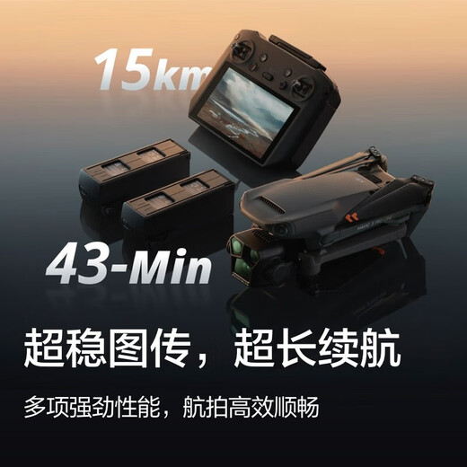 DJI (DJI) YU 3PRO DRONE MAVIC 3PRO PHOTOGRAPHIE AERRIEUX haute définition Caméra de vol intelligente Caméra de vol ultra-longue Aircraft MAVIC3 Pro Changfei Suit (RC) Standard officiel officiel Standard 1 Standard 1