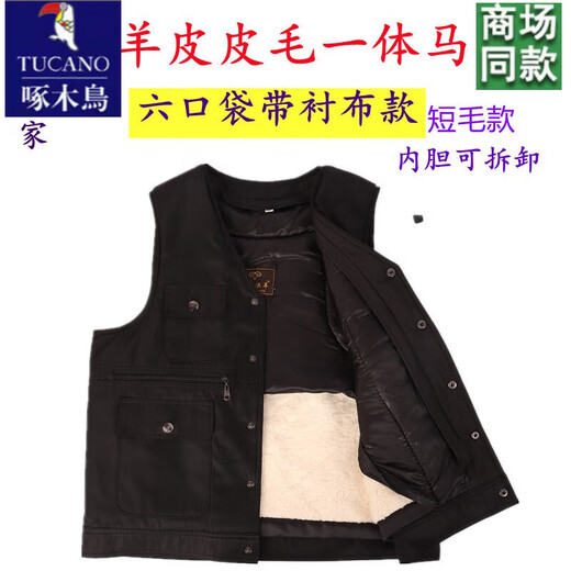 Woodpecker autumn and winter middle-aged and elderly sheepskin vest men's fur integrated thickened warm genuine leather wool vest dad cotton vest long hair special style sheepskin removable 170/2XL suitable for 120-140Jin Jin equals 0.5 kg
