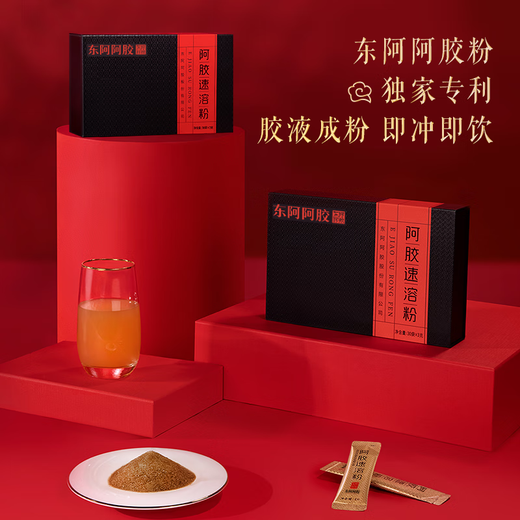 Dong'e Ejiao Donkey Hide Gelatin Instant Powder 3G*30 bolsas/caja portátil y fácil de preparar el tónico y saludable Chen LiJun mismo que el regalo para los padres