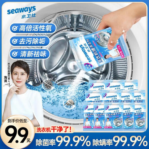 Waterweis washing machine tank cleaner, apron remover, mildew removal, oxygen cleaning, decontamination and maintenance, inner cavity sterilization, mite removal, odor removal, washing machine tank cleaning 7 bags + rubber ring mildew remover 2 bottles 1