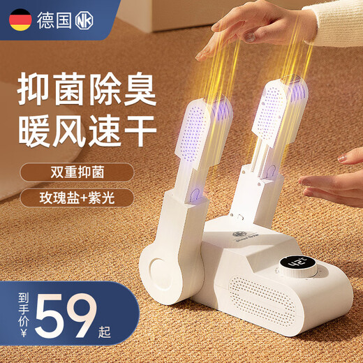 NK shoe dryer, household shoe dryer, warm and dry shoe artifact, deodorizing ultraviolet sterilization dryer, dry and wet use, 2nd generation 4.0 sterilization standard model, temperature and speed adjustment