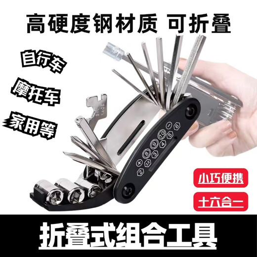 Bicycle Tools Hexagonal Screwdriver Socket Wrench Cycling Folding Repair Sixteen-in-One Tool Multifunctional Sixteen-in-One Tool