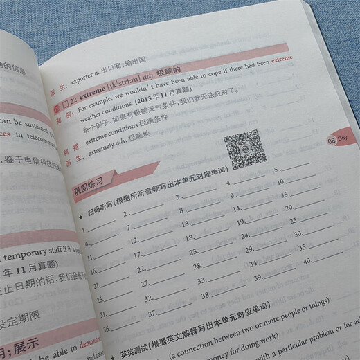 Zweite Auflage „50 Days to Overcome BEC Intermediate Cambridge Business English Exam“-Lehrbuch Hörkapitel Oral Reading and Writing + Core Vocabulary Series Insgesamt 5 Bände Prüfungsvorbereitungs-Stärkungsreihe BEC Intermediate Books Dalian University of Technology Press 21 Days to Overcome BEC Intermediate Core Vocabulary