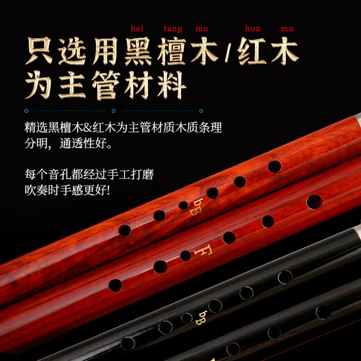 滇南古韵横吹双管巴乌演奏型乐器C+G降B+F调成人儿童小朋友专用滇南古韵 红木双管巴乌C+G调