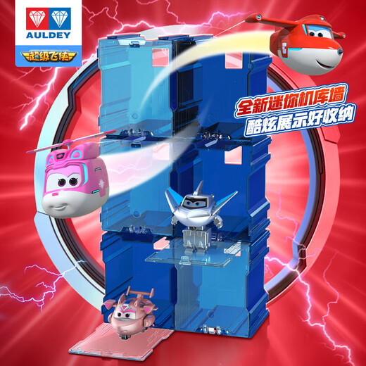 奥迪双钻（AULDEY）超级飞侠15电能机库小变形大力儿童玩具男女孩生日礼物780034