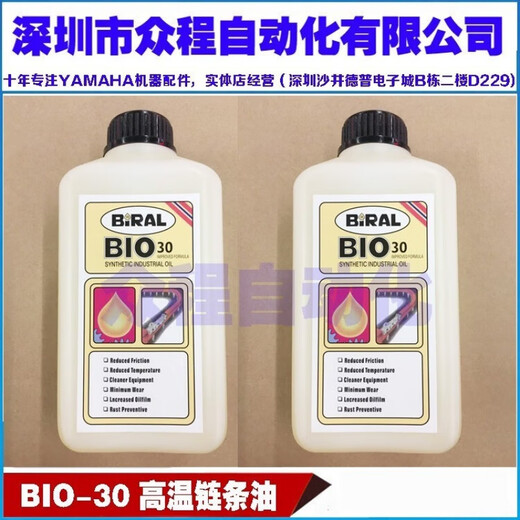 XMSJGAS380高温链条油劲拓回流焊专用多氟DOVERBIO-30 贴片机6169密封白油