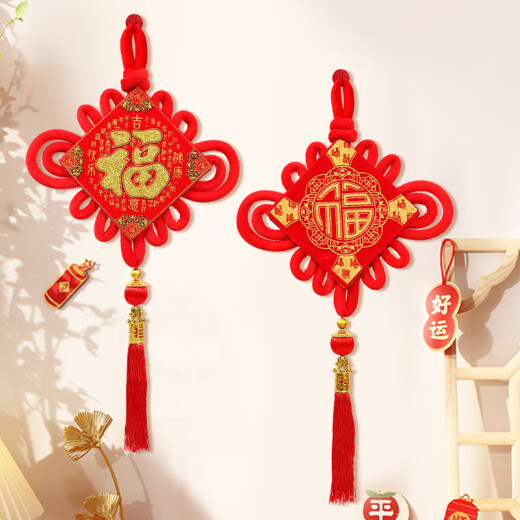 Xinxin Jingyi Chinese Knot Housewarming Decoration Fortune Pendant Opening Arrangement Living Room Entrance Pendant Small 12# Pair