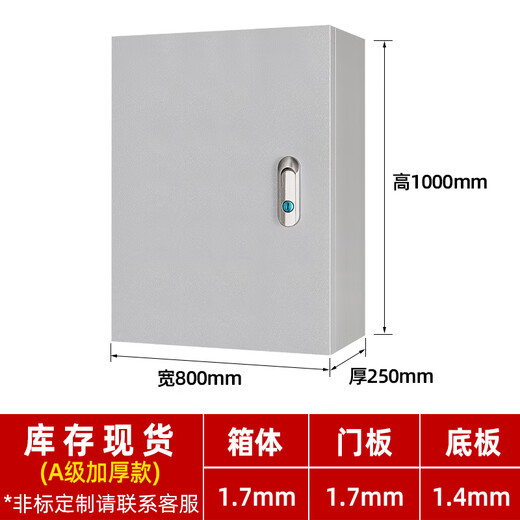 Exposed box small distribution box factory household electrical control box wall hanging empty box iron box smart A-grade thickened version 800*1000*250