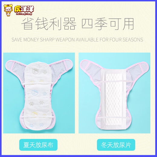 Tiger Yangyang Baby Paver Fijar con anillo de orina Mesh Mesh Meson Artefacto de pañales para bebés lavables pañales Pantalones de fijación Summer 1 paquete [estilo hueco de algodón puro] Azul 1+Código verde L [sugerido 16-24 Jin [Jin iguala 0.5 kg]]
