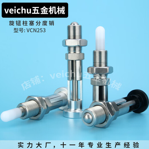 Renjuyi elastic stainless steel bolt knob plunger M20 stroke lengthened indexing pin elastic pull pin self-locking lock VCN553YJM201230121 natural color head plastic R