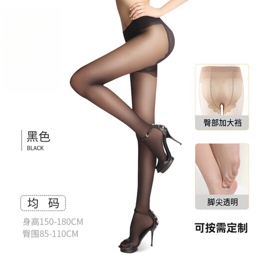 MOCC OPP8D丝袜夏季薄款美肤光腿女防勾丝耐穿黑丝性感隐形连裤袜子 1条 9226黑色15D宽T裆 均码