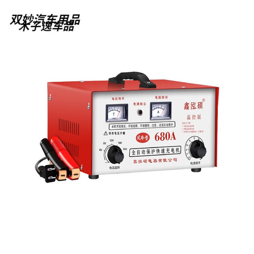 纯铜汽车电瓶充电器12V24V智能通用全自动蓄电池快速大功率充电机 680A充满断电自停