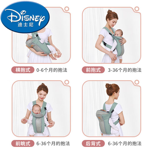 Disney (Disney) Baby Holding Artefact befreit zwei Hände Neugeborenes Babygurt Baby Horizontal vorder