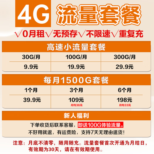 Pinsu plug-in card portable wifi mobile wireless wifi full network portable home student campus travel business car accompanying Internet treasure universal traffic standard 1500G/month*6 months