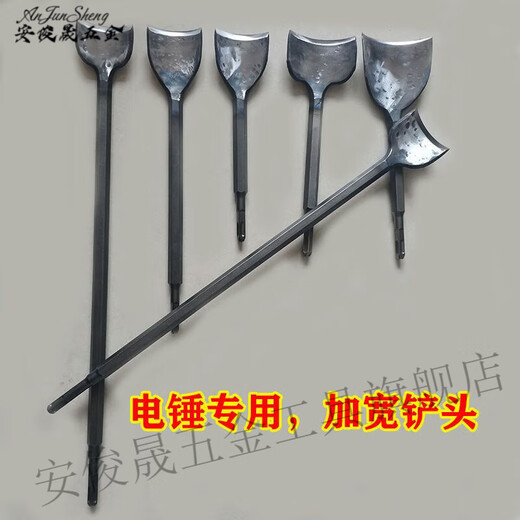 Vinoa makes bee bucket electric pick shovel widened electric dual-purpose electric pick shovel lengthened four-pit semi-circle electric hammer chisel four-pit semi-circle chisel 60 cm long shovel mouth 7 cm