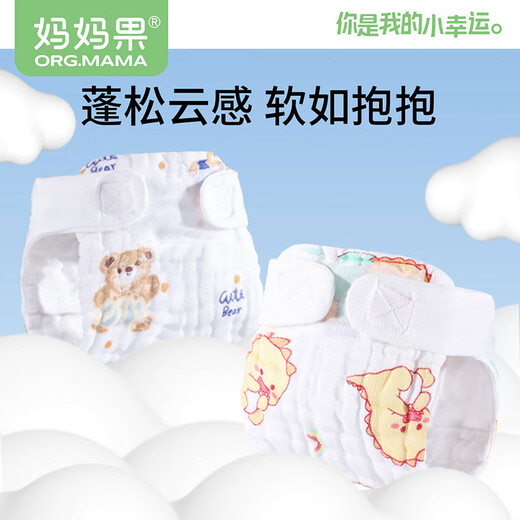 妈妈果（org.mama）婴儿尿布纯棉纱布尿布裤一体式新生儿尿戒子可水洗介子布透气夏季 夏季12层（女宝 5条装 ）花色随机 S码（建议5-10斤）