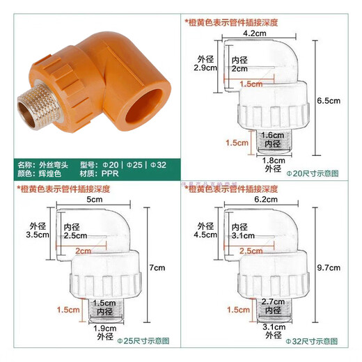 Weixing PPR outer wire elbow dn20*1/2 4-point pipe to 4-point male threaded copper wire home decoration water pipe hot and cold hot melt joint genuine