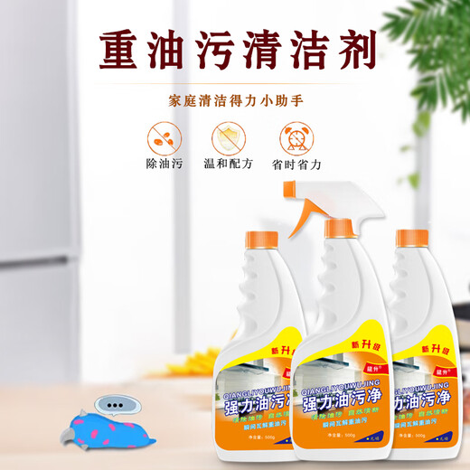 Zaibai range hood cleaner powerful kitchen degreasing cleaning agent net heavy oil descaling and oil fume cleaning artifact 2 bottles each bottle 1 nozzle 500ml