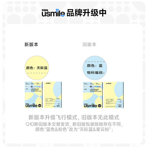 usmile smile plus children's electric toothbrush intelligent anti-crystal small round screen 3-stage anti-crystal mode Q10 nebula powder suitable for 3-12 years old student gift birthday gift