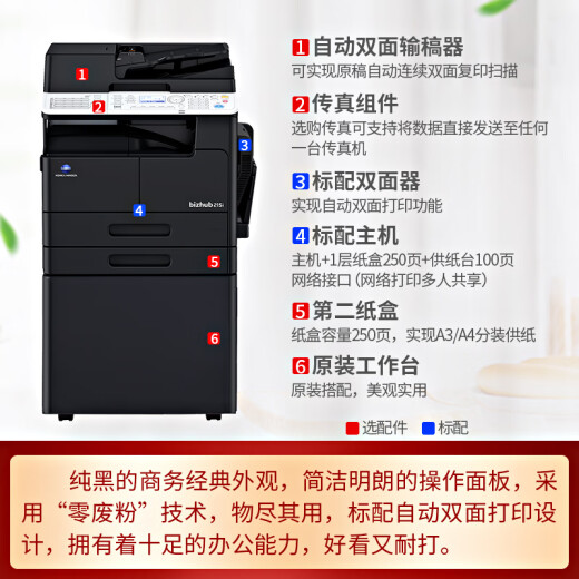 柯尼卡美能达 6180en 205i 215i 225i A3打印机复印机办公黑白激光网络大型商用 205i标配（网络打印复印+U盘彩色扫描） 2，标配+底柜（落地移动/存物/垫高/防潮）
