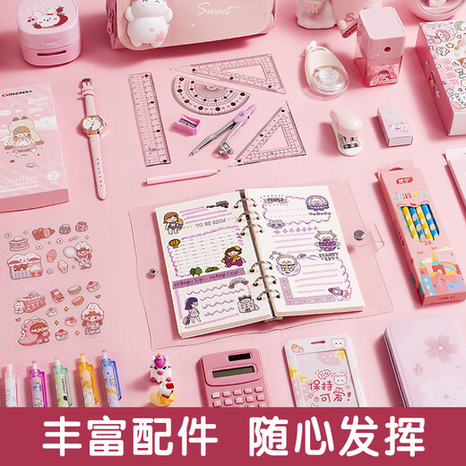 
Xinge children's toys 7-14 years old school supplies for school start girls heart pink stationery set gift box primary school students three-dimensional hand account 1-3 grade big gift package girl birthday gift