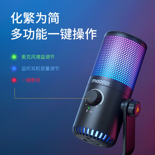 Flash maono game microphone computer live broadcast mobile phone karaoke microphone usb desktop notebook noise reduction capacitor mic e-sports peripheral desktop singing radio equipment flash dm30 DM30 pink (e-sports game mic software tuning)