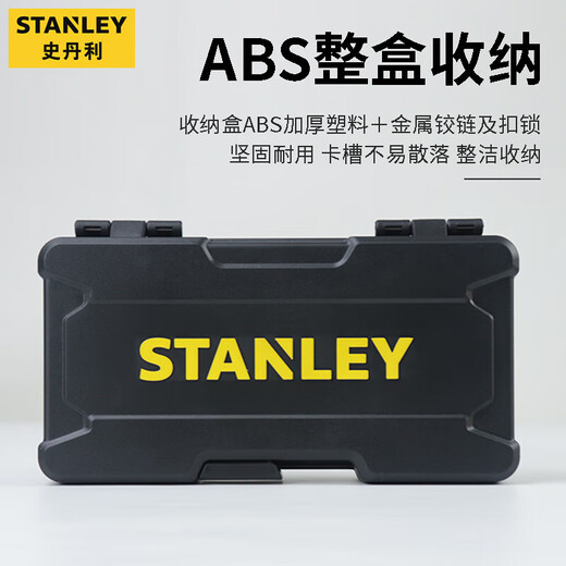 汽修套装棘轮扳手套筒扳手全套维修组合套工具大全 32件12.5MM 94-693-22