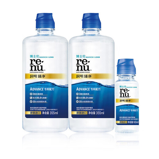 Bausch & Lomb Runming Zhenjing Contact Lens Water Care Solution Triple Sterilization Clear Upgrade Imported 355mlx2+60ml