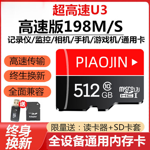 OIMG内存卡512g高速行车记录仪存储卡256G监控摄像头tf卡128G手机SD卡 高速版64G【红U3-行车记录仪/监控/相机】 标配