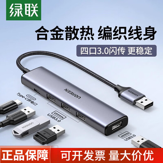 
UGREEN Green Connect CM219 USB3.0 Diversity Hub High-speed 4-port HUB Dock with Power Supply Port 50985 One-to-four wires 2 meters long (15919