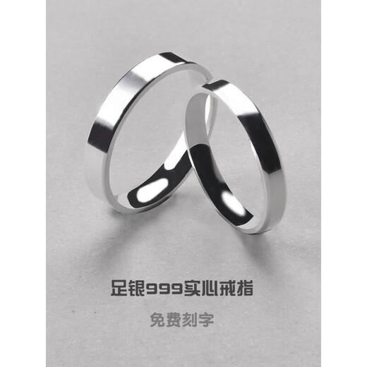 Jinshitong Lao Phoenix Gold Store 999 sterling silver ring women's plain ring men's couple ring closed index finger simple Chinese Valentine's Day gift flat 3mm closed ring No. 8