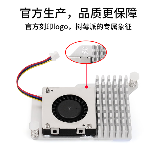 Raspberry Pi 5 Raspberry Pi 5 cooling fan aluminum heat sink temperature control fan 5V power supply