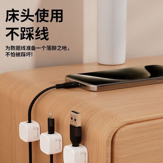 Magnetic cable controller desktop wall-mounted mobile phone data cable fixer charging storage buckle wiring plug hook black 6 + white 6