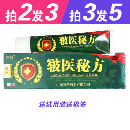 Guofu Selected Goods Military Medical Secret Kräutercreme 15 g Nr. J761-188, ein Stück