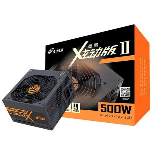 FSP Blue Storm II Generation GT500 rated 500W/550W/400W power supply white brand desktop host power supply a FSP Hydro GD550 rated 550W Gold