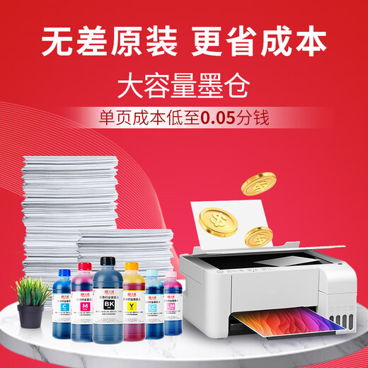 
Tianwei original suitable for epson Epson ink L1800 672 674 six-color L380L310L360L1300L130L351L313L383L565L850L801r330 [250ML][photo studio level] four-color black/blue/