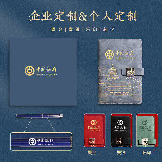 沐苼国潮笔记本礼盒套装商务伴手礼企业公司礼品笔记本本子定制故宫国风文创记事本升学礼物送同学老师 雾霾蓝【笔记本+签字笔+笔芯】