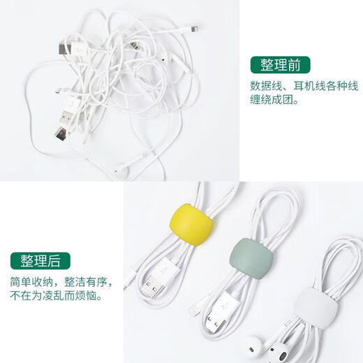 线缆整理固定器 数据线理线器桌面收纳耳机充电器多功能绕线器固定收纳扣 理线扣3个装-随机色