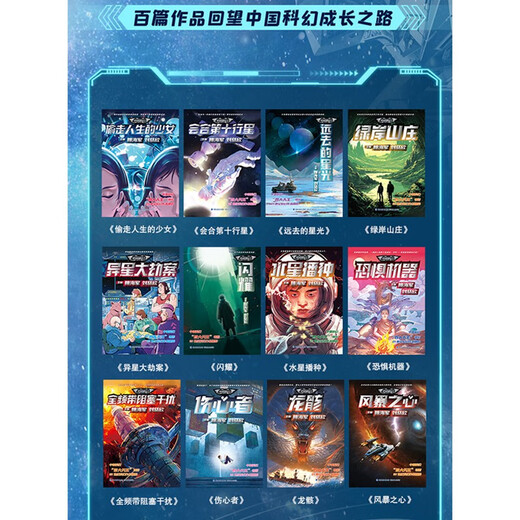 [Jiangkura Entrega directa Genuina] Serie clásica de ciencia ficción china * Bloqueo de banda completa e interferencia con la autopista 674 + bucear en Guiyang + Ice Shanghai + Backtracking + Experimento de supervivencia + Carmen + Infeliz en la futura novela - Fujian para niños editoriales infantiles