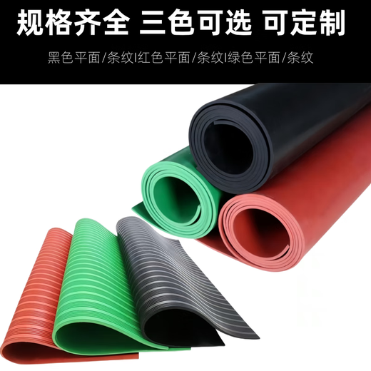 Zhongke Port 5kv insulating rubber pad 3mm black flat power distribution room high voltage rubber sheet rubber blanket power room power plant 1 meter * 1 meter / roll