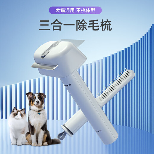 Pet hair removal comb, cat hair removal comb, dog thinning comb, row comb, needle comb, three-in-one pet comb, white hair removal comb (three-in-one) 1 piece