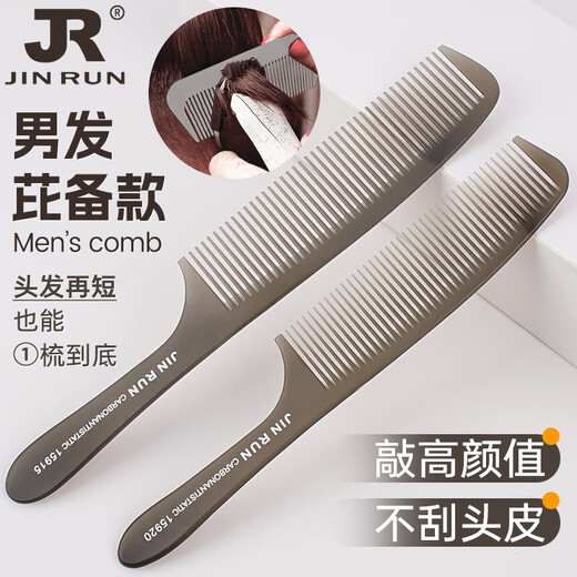 
Manika Ultra-thin Men's Flat-Head Cropped Comb Hair Stylist Special Men's Hair Cropped Hair Shop Hard Haircut Cropped Hair Cropped Hair Cropped Artifact 15930 [Transparent Gray]