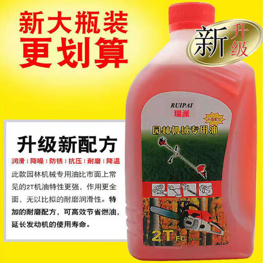 STIHL chain saw red engine oil STIHL chain saw oil lawn mower mixed oil fine oil does not pull the cylinder original machinery STIHL medium flat model (1 bottle)