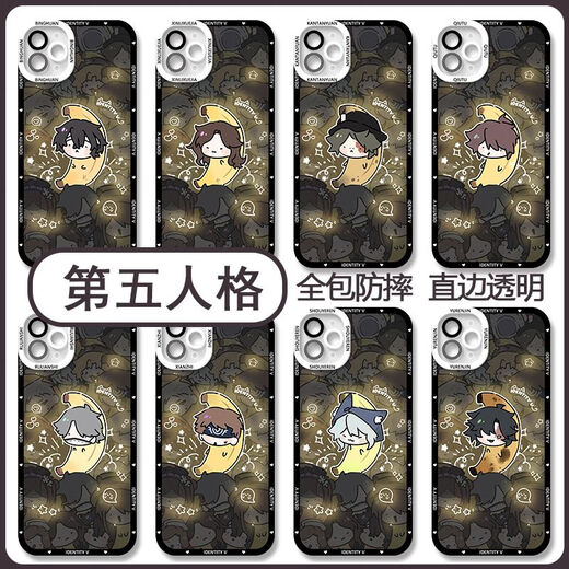 Q版第五人格心患手机壳情侣适用vivoiQOOz9华为OPPO苹果13红米k70 【天使眼透明壳】C15763律师 vivo系列-型号下单后发给客服