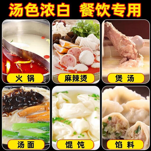 Jinluo Sheep Bone Broth White Soup Paste Commercial Concentrated Sheep Bone White Soup Soup Rich Lamb Hot Pot Haggis Concentrated Soup Sheep Bone Soup 1kg*4 Bags