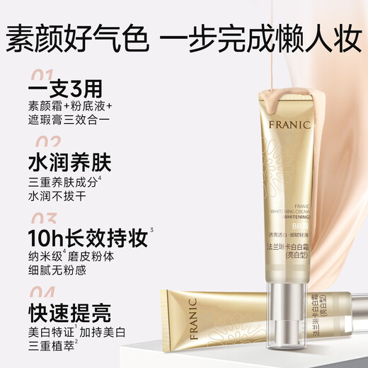 Franlinka whitening bb whitening cream 40ml concealer brightening long-lasting non-removing makeup isolation air cushion CC liquid foundation for girlfriend