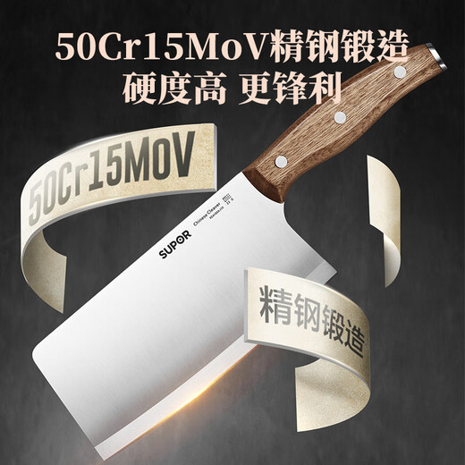 苏泊尔SUPOR砺系列切片刀切菜厨房厨师不锈钢5铬180mm KEA180AJ10
