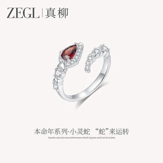 ZEGL Zhenliu star's same natal snake red small snake open ring high-end anniversary gift small silver snake ring + brand exclusive gift box with adjustable opening